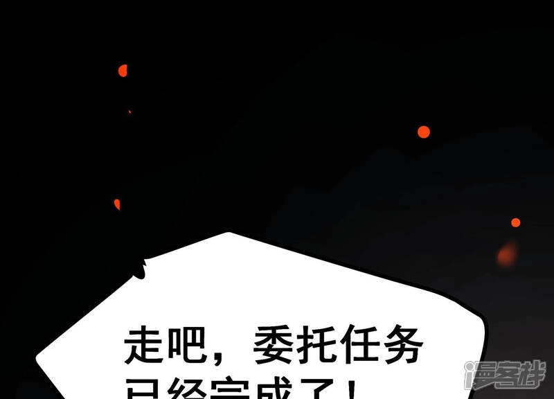 《诸神退散》第11话 福利院的怪物 第65页