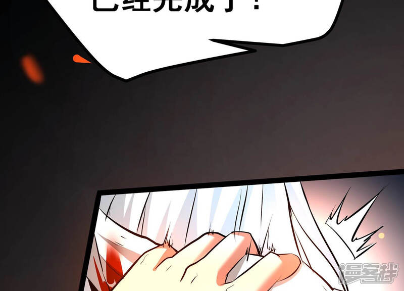 《诸神退散》第11话 福利院的怪物 第66页