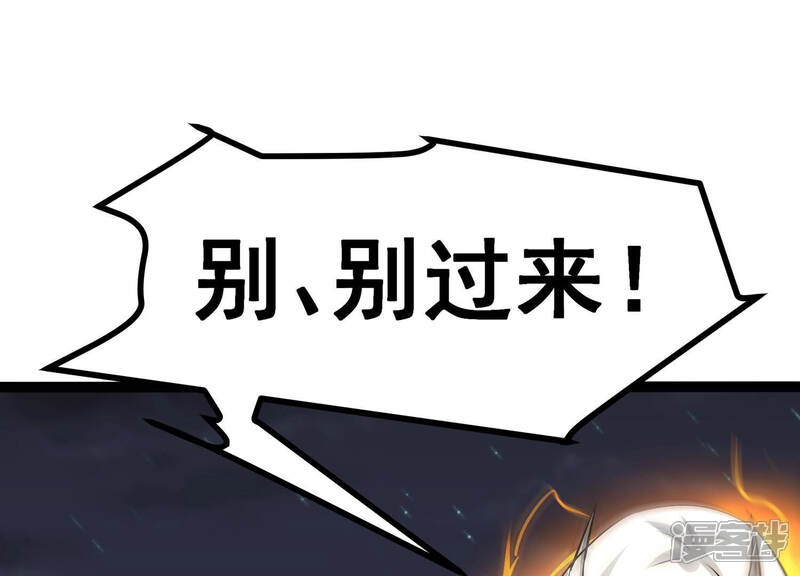 《诸神退散》第11话 福利院的怪物 第70页
