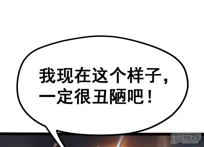 《诸神退散》第11话 福利院的怪物 第73页