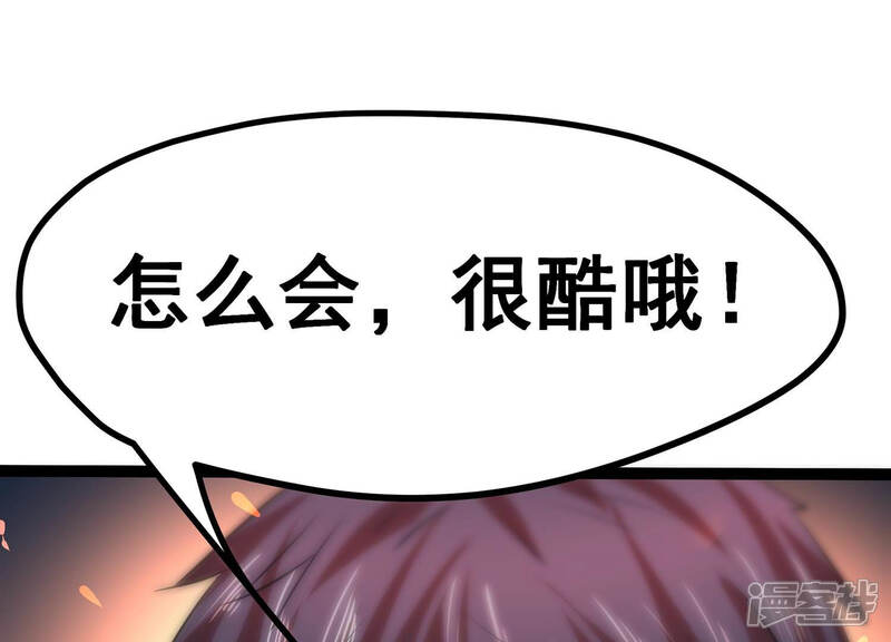 《诸神退散》第11话 福利院的怪物 第76页