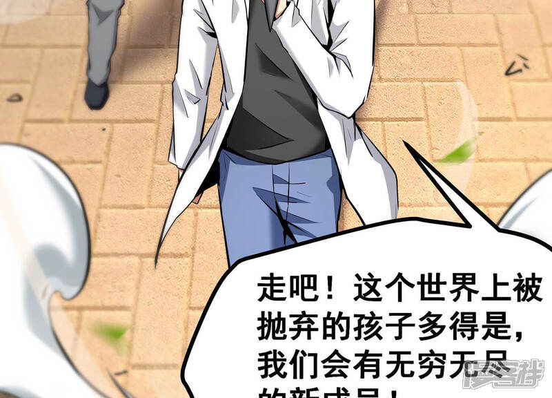 《诸神退散》第11话 福利院的怪物 第7页