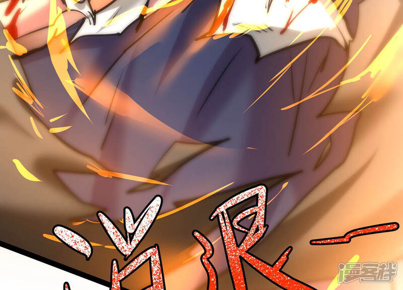 《诸神退散》第11话 福利院的怪物 第83页
