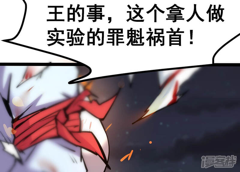 《诸神退散》第11话 福利院的怪物 第85页