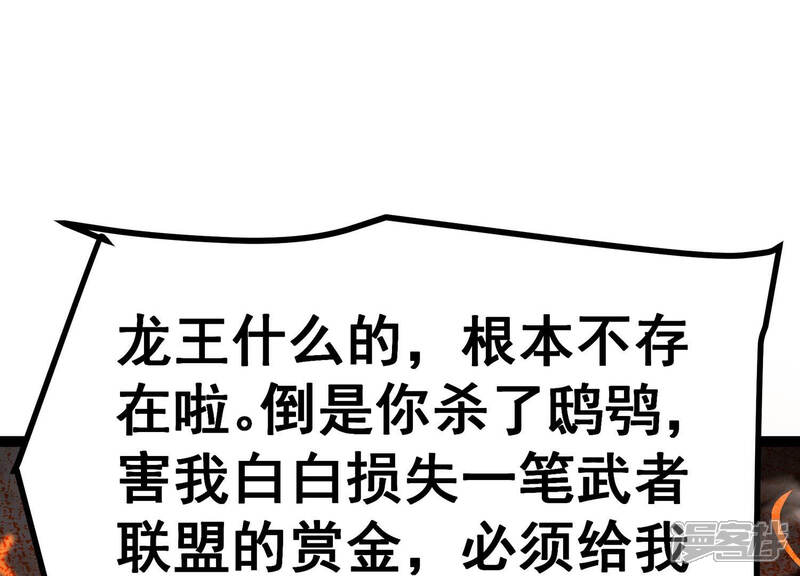 《诸神退散》第11话 福利院的怪物 第89页