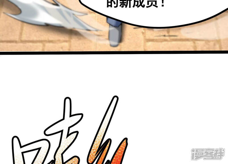 《诸神退散》第11话 福利院的怪物 第8页