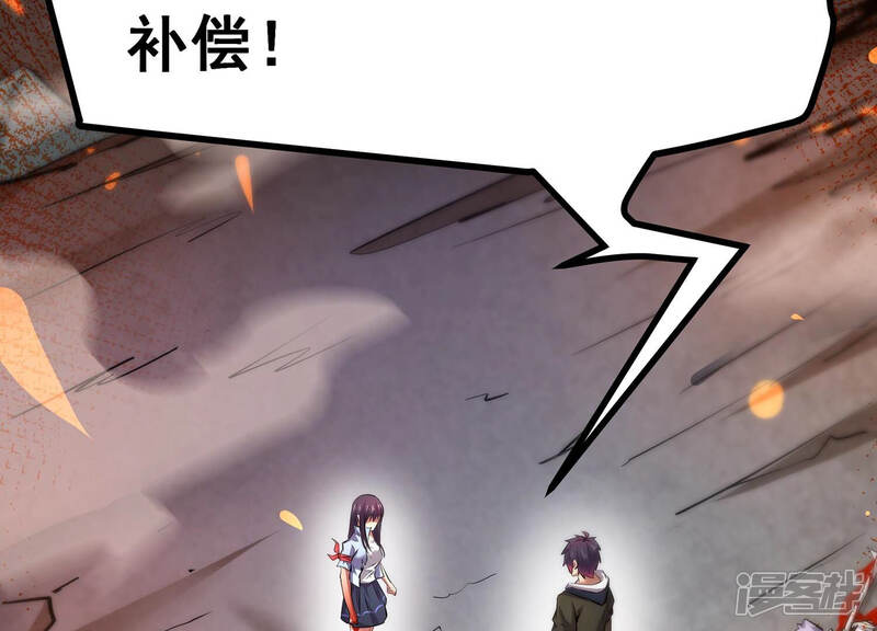 《诸神退散》第11话 福利院的怪物 第90页
