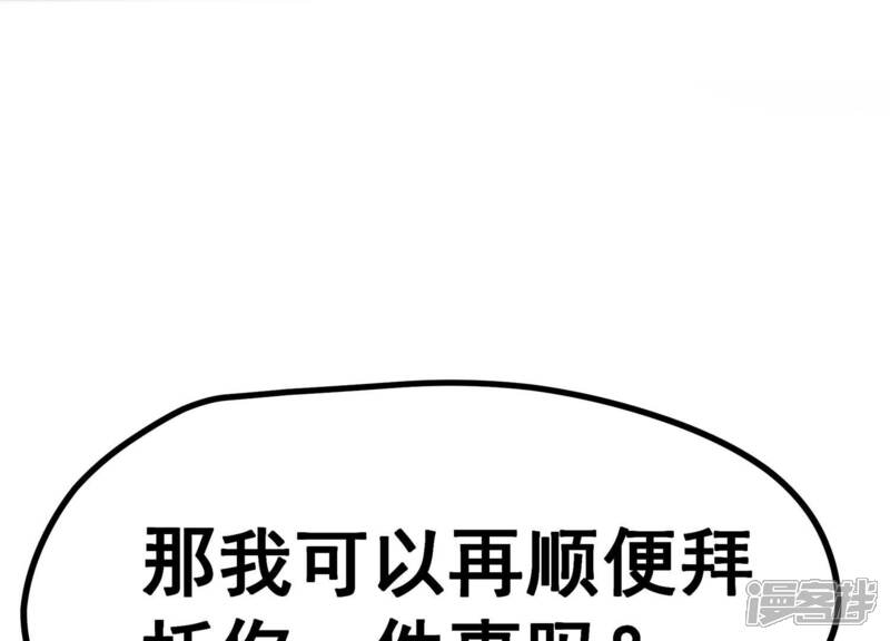 《诸神退散》第11话 福利院的怪物 第92页