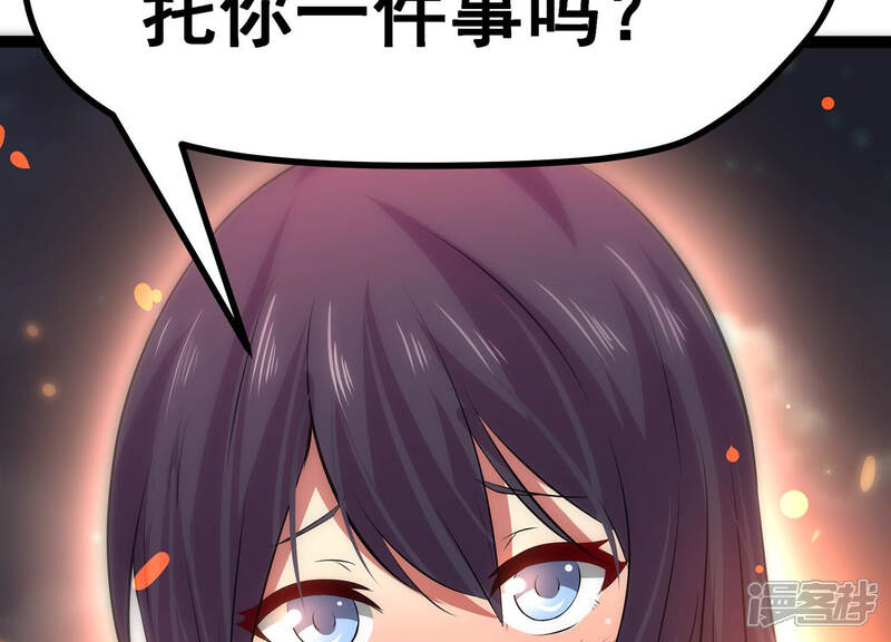 《诸神退散》第11话 福利院的怪物 第93页