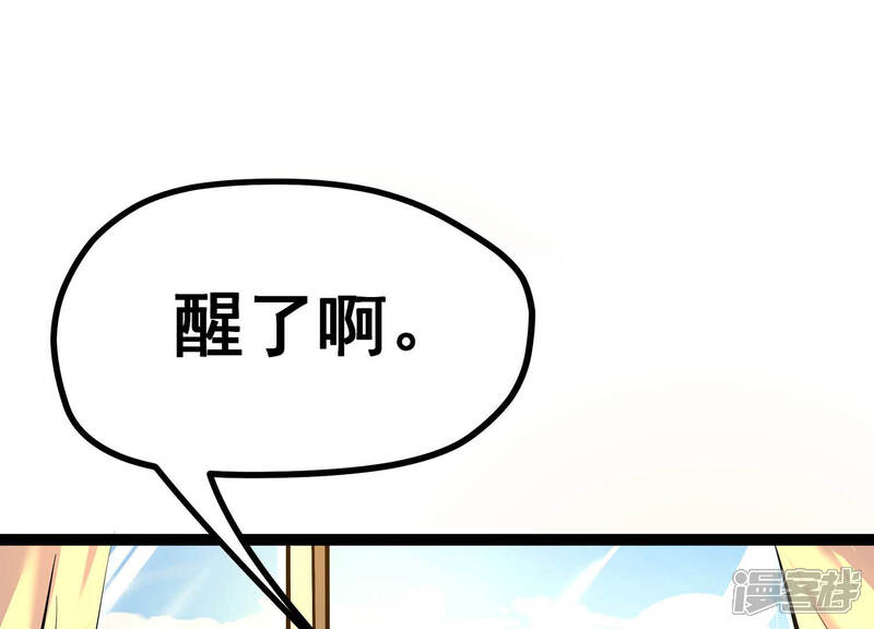 《诸神退散》第14话 夏日将至，异兽来袭！ 第11页