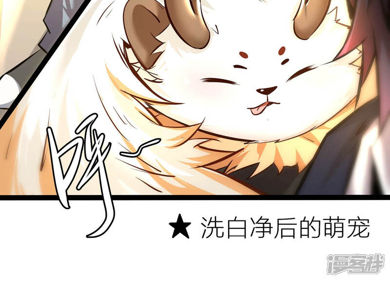 《诸神退散》第14话 夏日将至，异兽来袭！ 第14页