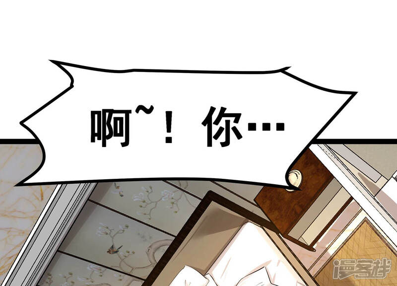 《诸神退散》第14话 夏日将至，异兽来袭！ 第15页