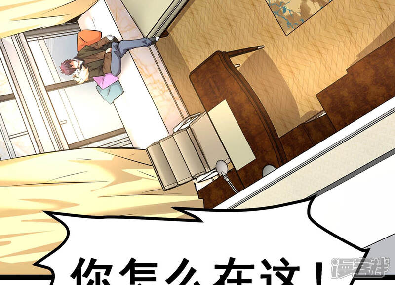 《诸神退散》第14话 夏日将至，异兽来袭！ 第17页