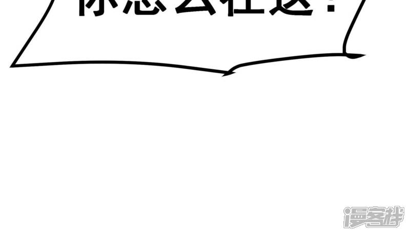 《诸神退散》第14话 夏日将至，异兽来袭！ 第18页