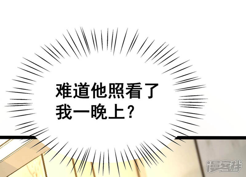 《诸神退散》第14话 夏日将至，异兽来袭！ 第19页