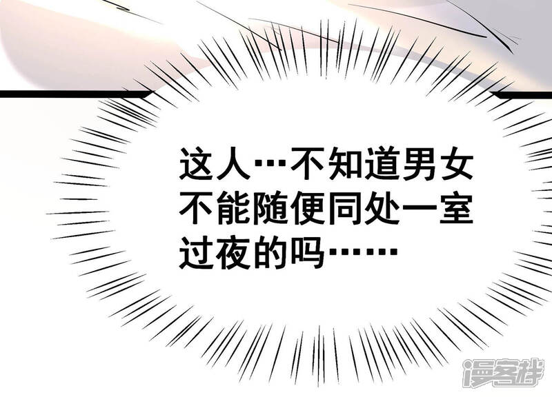 《诸神退散》第14话 夏日将至，异兽来袭！ 第21页