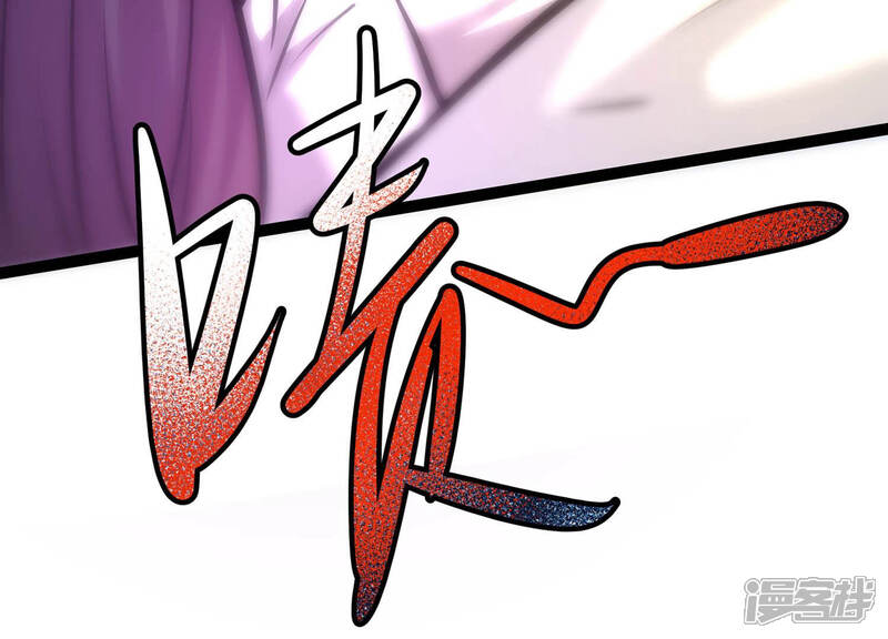 《诸神退散》第14话 夏日将至，异兽来袭！ 第50页