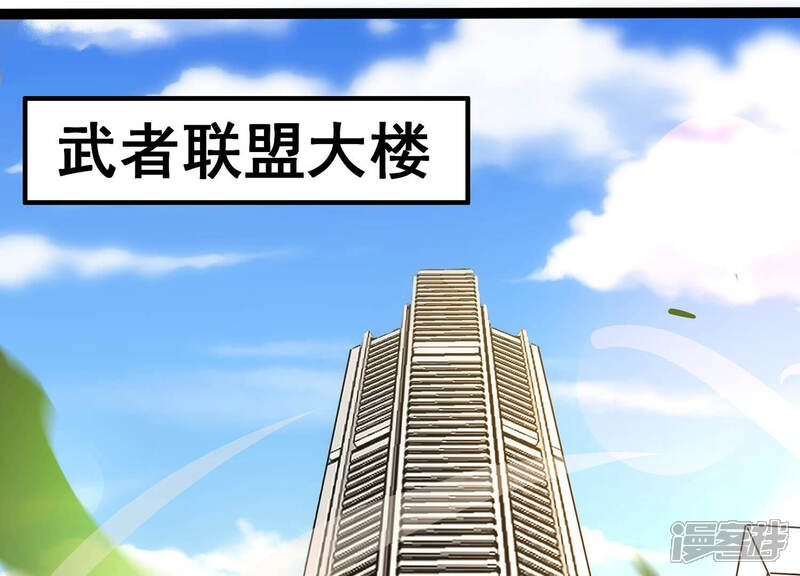 《诸神退散》第14话 夏日将至，异兽来袭！ 第57页