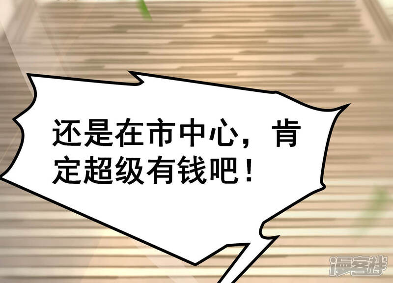 《诸神退散》第14话 夏日将至，异兽来袭！ 第60页