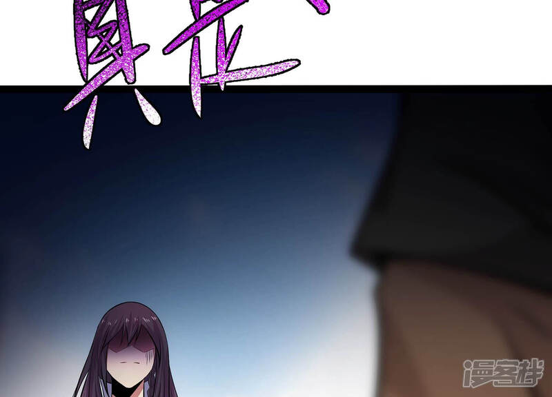 《诸神退散》第14话 夏日将至，异兽来袭！ 第69页
