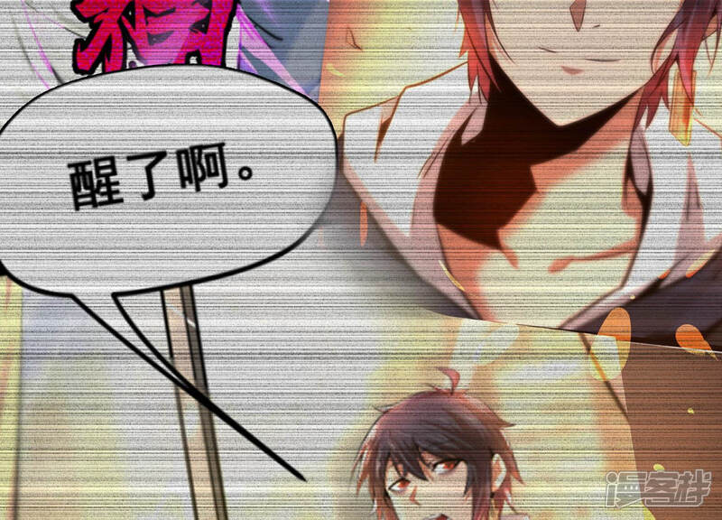 《诸神退散》第14话 夏日将至，异兽来袭！ 第76页