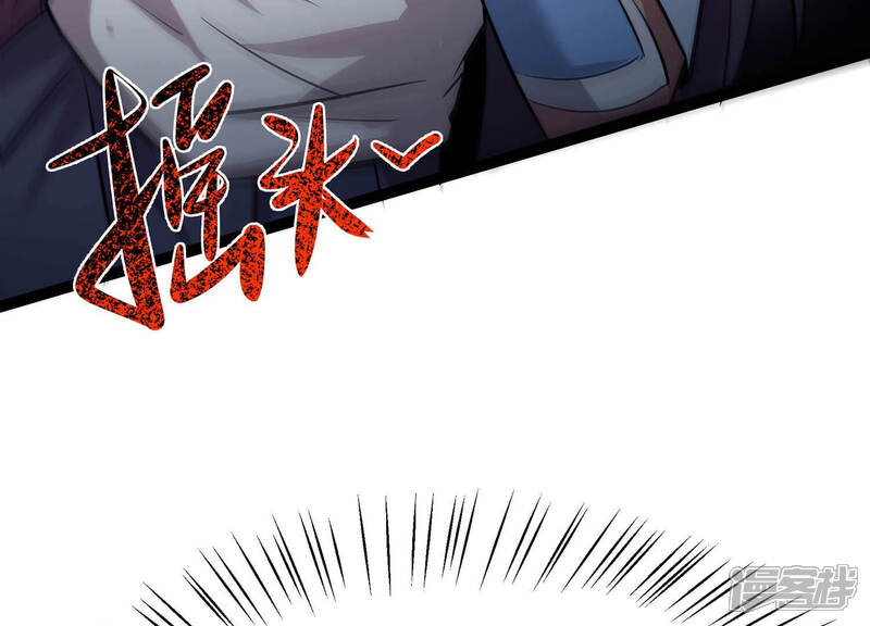 《诸神退散》第14话 夏日将至，异兽来袭！ 第80页