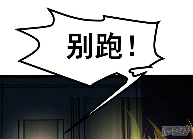 《诸神退散》第13话 奶凶的萌宠出击 第10页