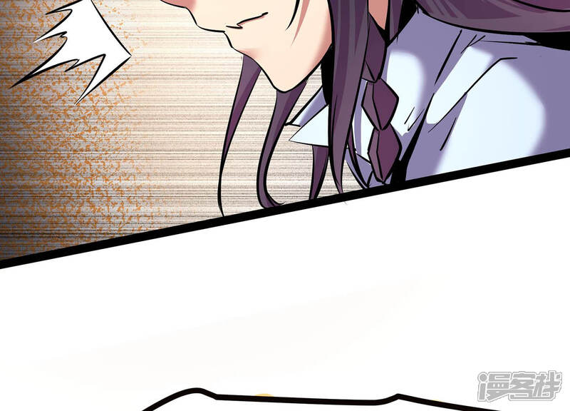 《诸神退散》第13话 奶凶的萌宠出击 第38页