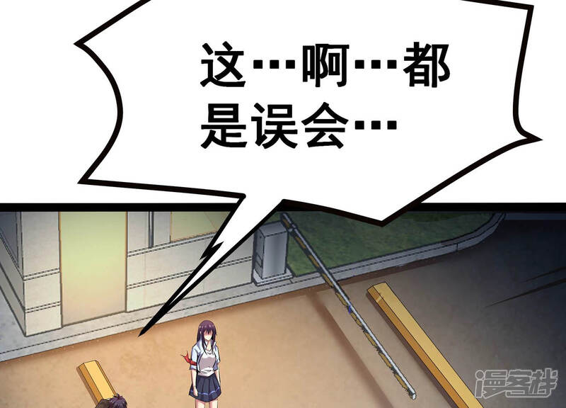 《诸神退散》第13话 奶凶的萌宠出击 第39页