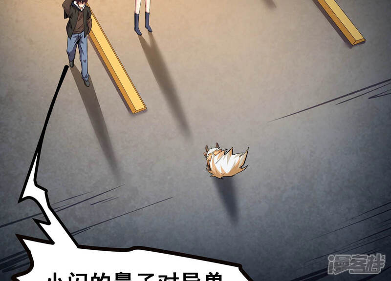 《诸神退散》第13话 奶凶的萌宠出击 第40页