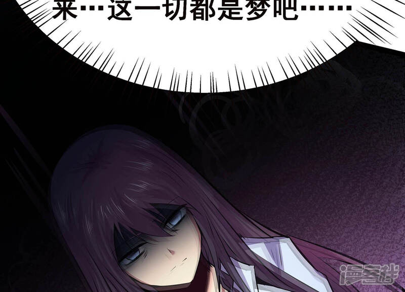 《诸神退散》第13话 奶凶的萌宠出击 第50页