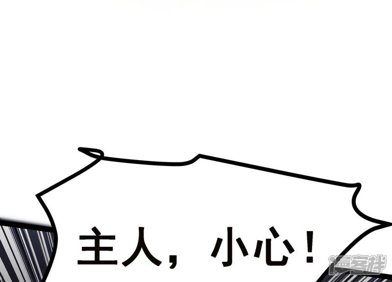 《诸神退散》第13话 奶凶的萌宠出击 第61页