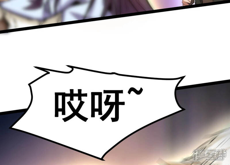 《诸神退散》第13话 奶凶的萌宠出击 第7页