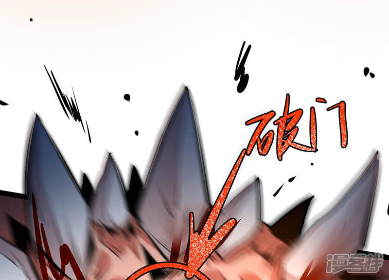 《诸神退散》第13话 奶凶的萌宠出击 第85页