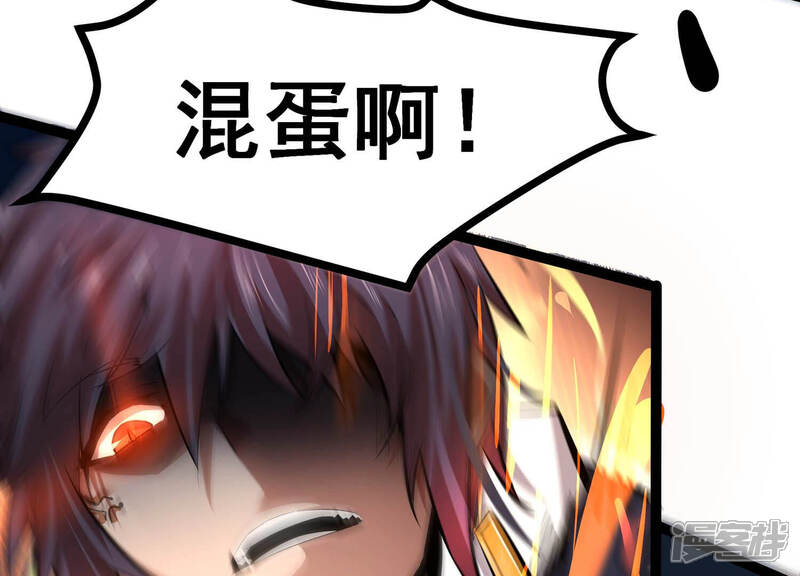 《诸神退散》第13话 奶凶的萌宠出击 第88页