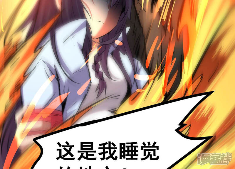 《诸神退散》第13话 奶凶的萌宠出击 第91页