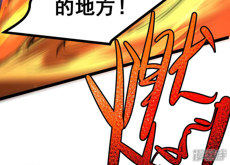 《诸神退散》第13话 奶凶的萌宠出击 第92页