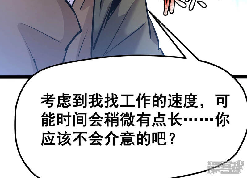《诸神退散》第16话 窥视之术 第15页
