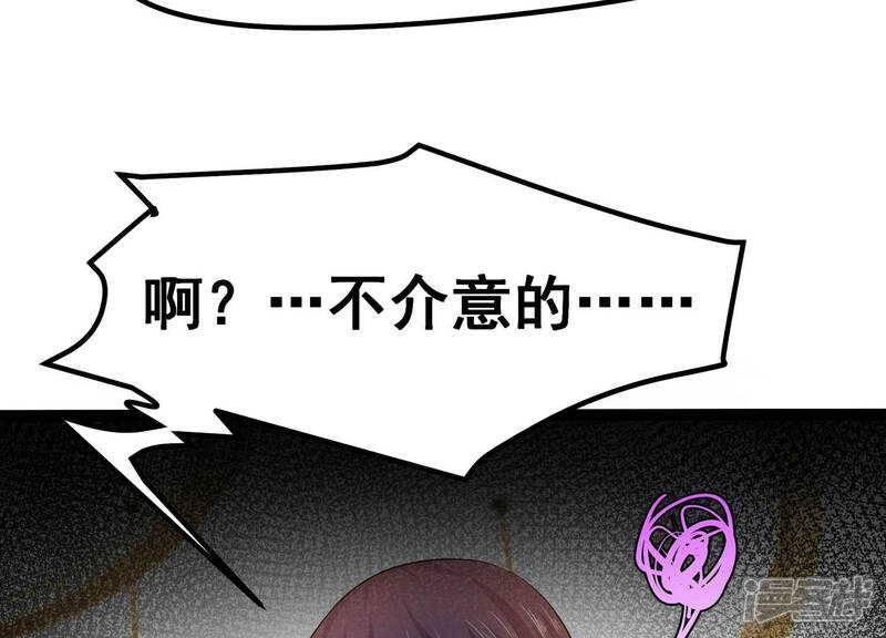 《诸神退散》第16话 窥视之术 第16页