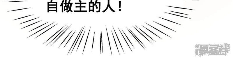《诸神退散》第16话 窥视之术 第19页