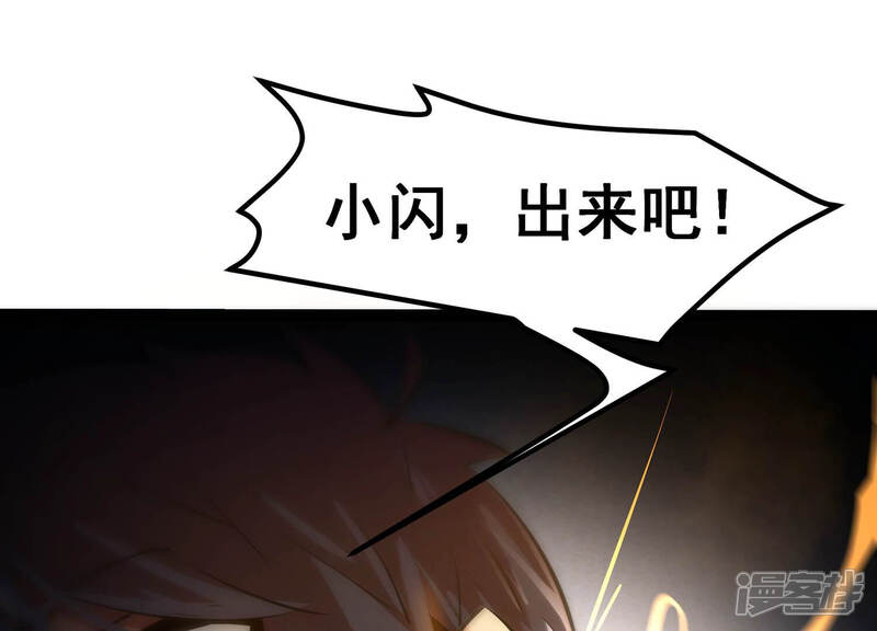 《诸神退散》第16话 窥视之术 第20页