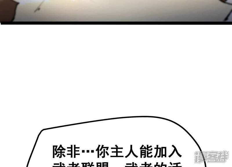 《诸神退散》第16话 窥视之术 第31页