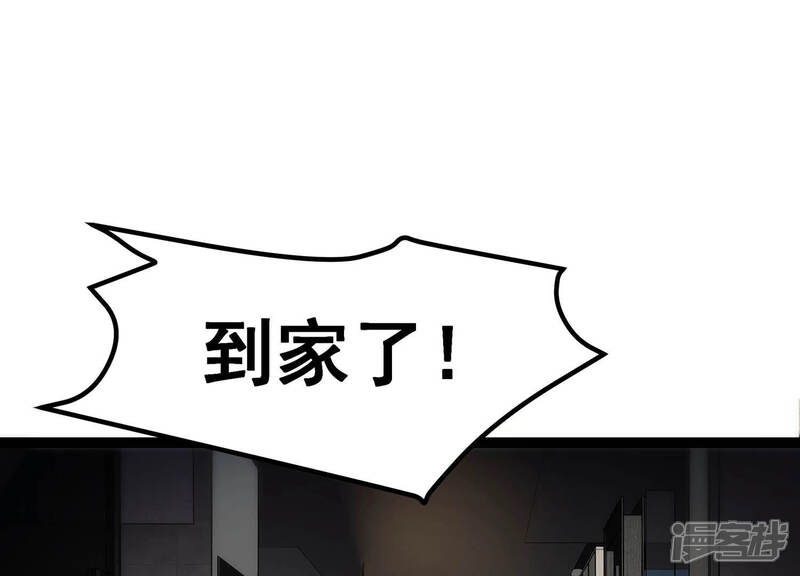 《诸神退散》第16话 窥视之术 第3页