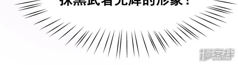 《诸神退散》第16话 窥视之术 第42页