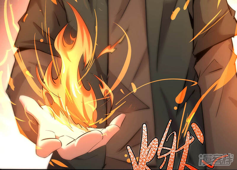 《诸神退散》第16话 窥视之术 第56页
