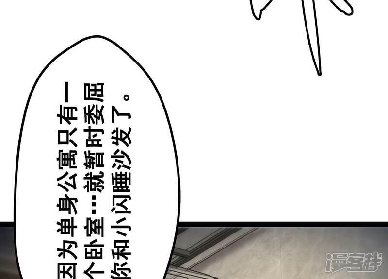 《诸神退散》第16话 窥视之术 第5页