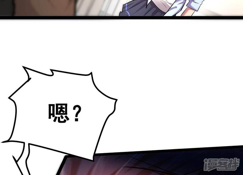 《诸神退散》第16话 窥视之术 第73页