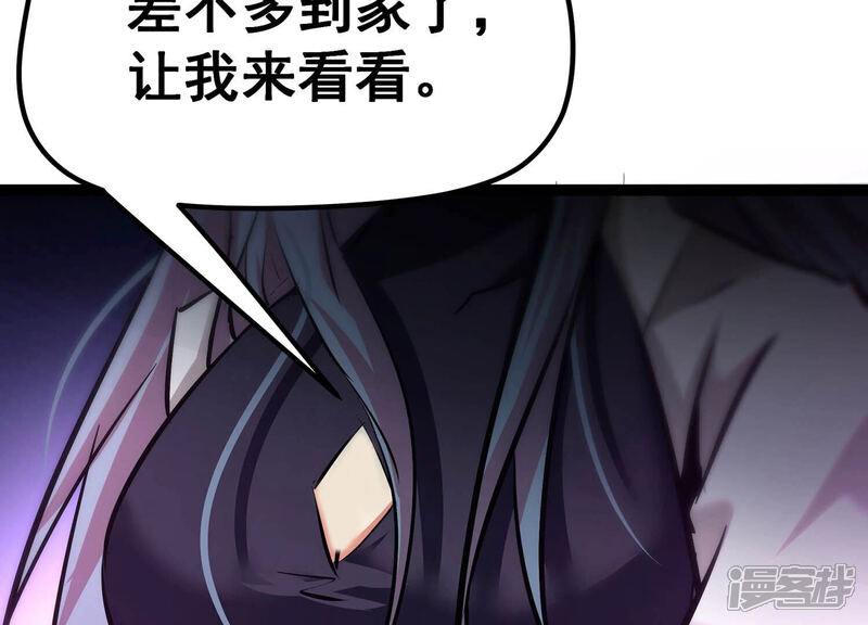 《诸神退散》第16话 窥视之术 第81页