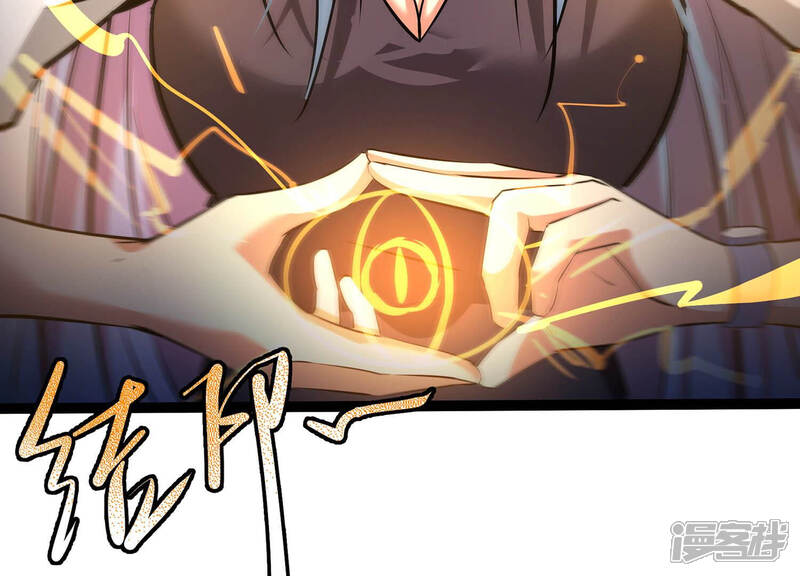 《诸神退散》第16话 窥视之术 第86页