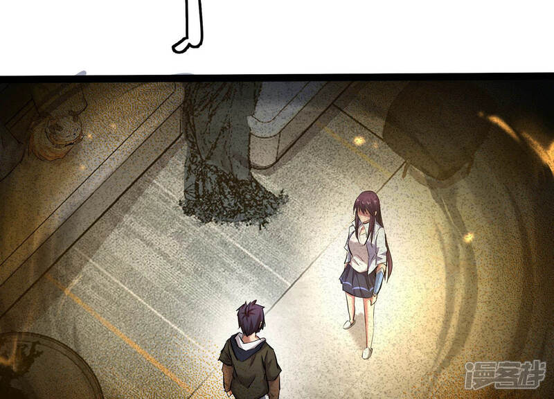 《诸神退散》第16话 窥视之术 第87页